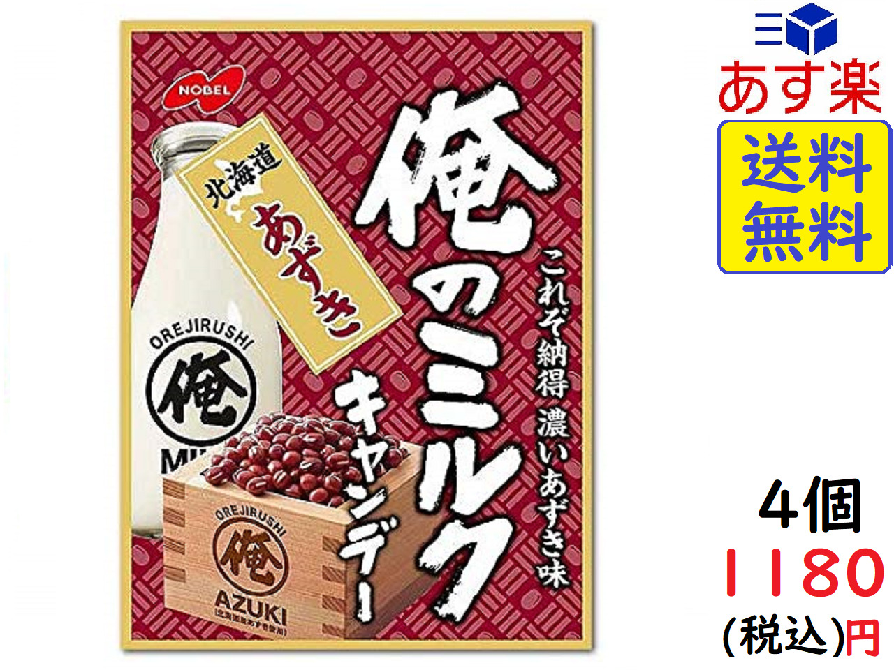 楽天市場】味覚糖 特濃ミルク 8.2 あずきミルク 93g×4袋賞味期限2023/03 : exicoast Internet store 2号店