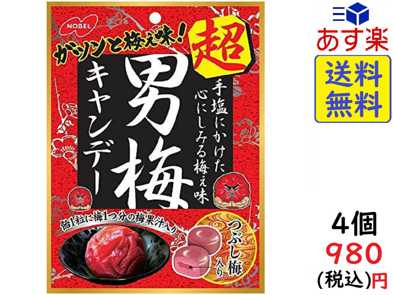 市場 梅ぼし純ミニ 12粒入り