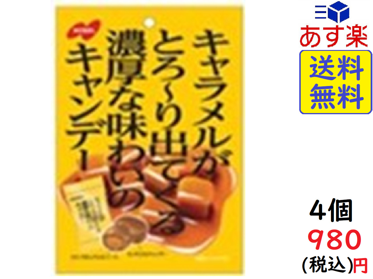 楽天市場】ノーベル 生クリームわらび餅飴 80g ×4個賞味期限2023/02 : exicoast Internet store 2号店