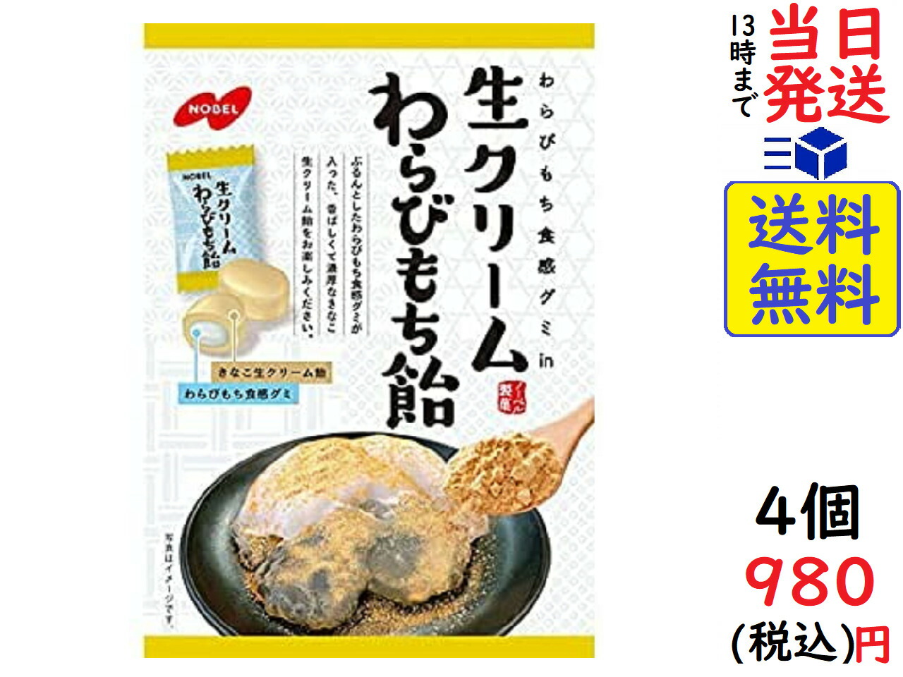 開店記念セール！】 井村屋製菓 もっちりぷるんわらびもち 黒糖 ７本