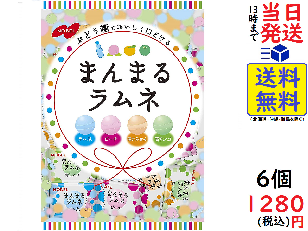 市場 ×2個セット アサヒ 配送おまかせ送料込