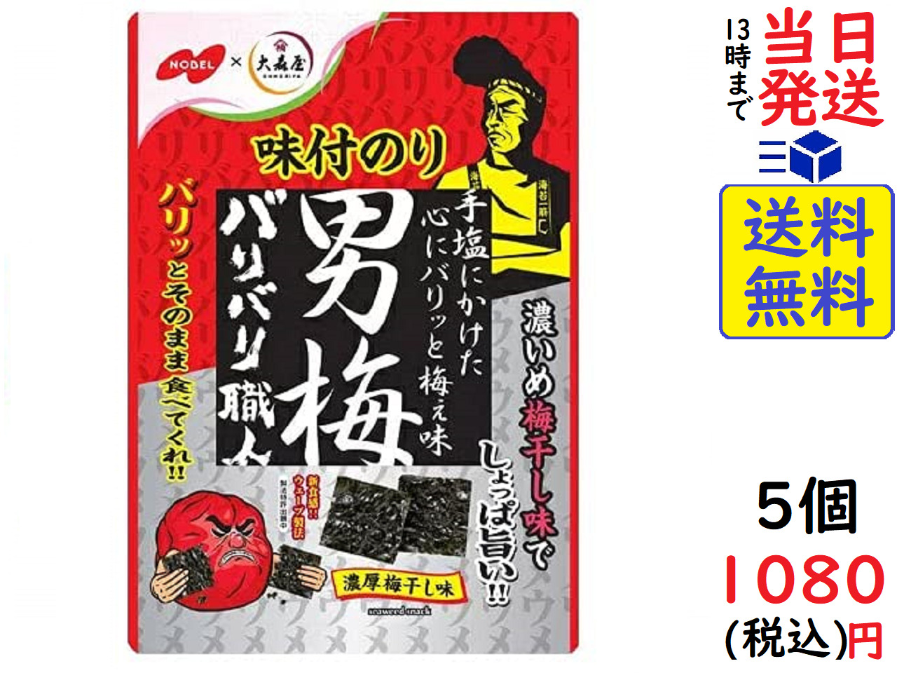 1059円 日本未入荷 アサヒグループ食品 梅ぼし純 24粒×10個