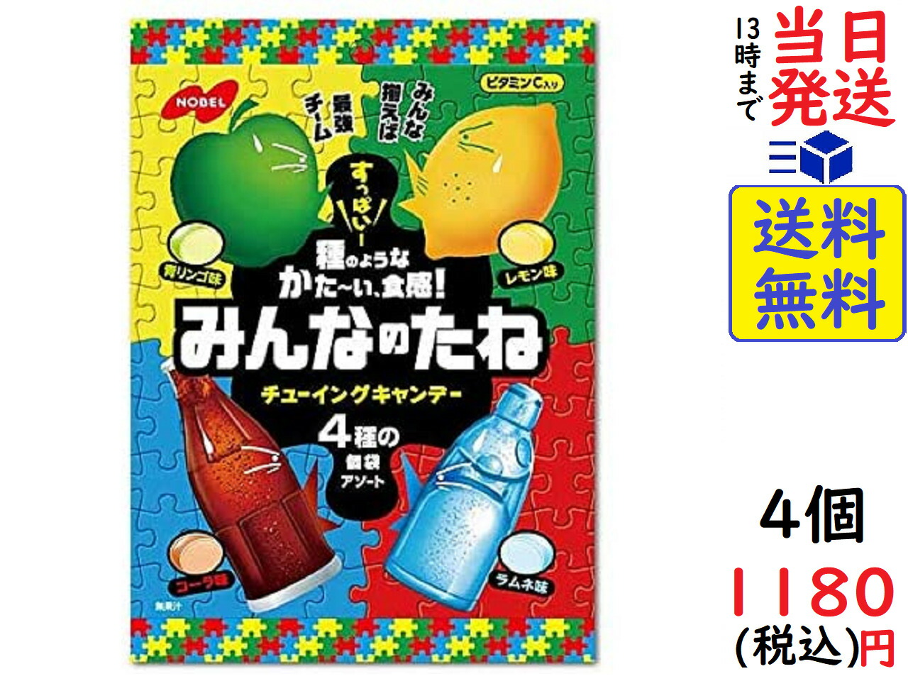 楽天市場】ノーベル コンビのたね レモン  青リンゴ 味 35g ×6個賞味期限2023/05 : exicoast Internet store  2号店