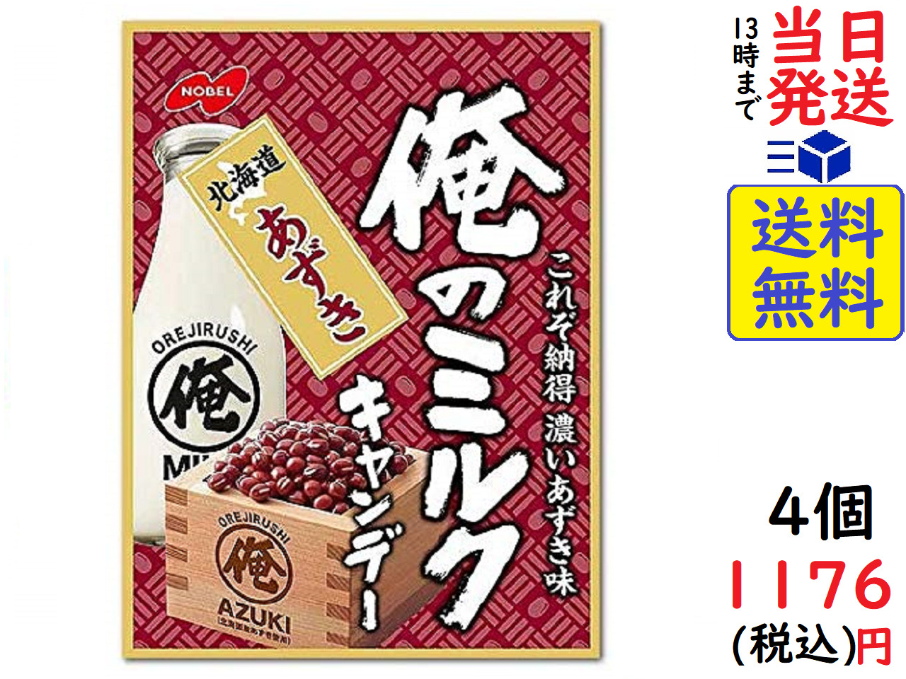 アサヒグループ食品 濃ーいマンゴー 88g ×4個 賞味期限2023/11 exicoast Internet store 2号店