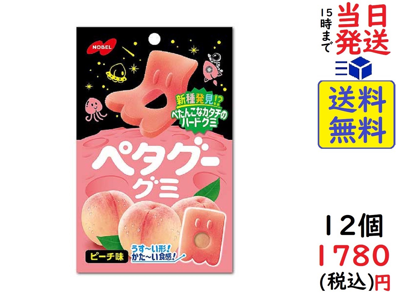 世界有名な 味覚糖 勝ちグミ もも味 25g ×10個<br>賞味期限2023 10
