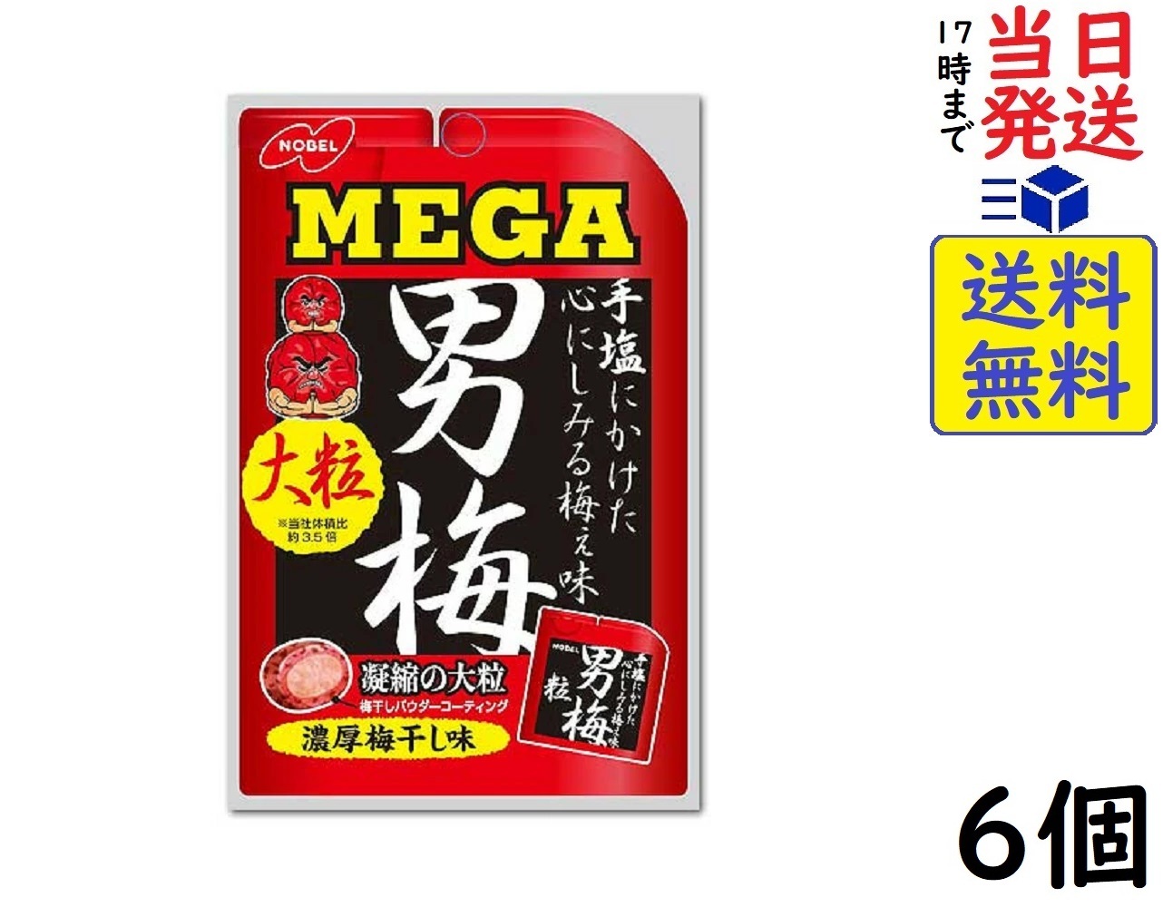 楽天市場】UHA味覚糖 シゲキックス 梅ソルト 20g ×10個賞味期限