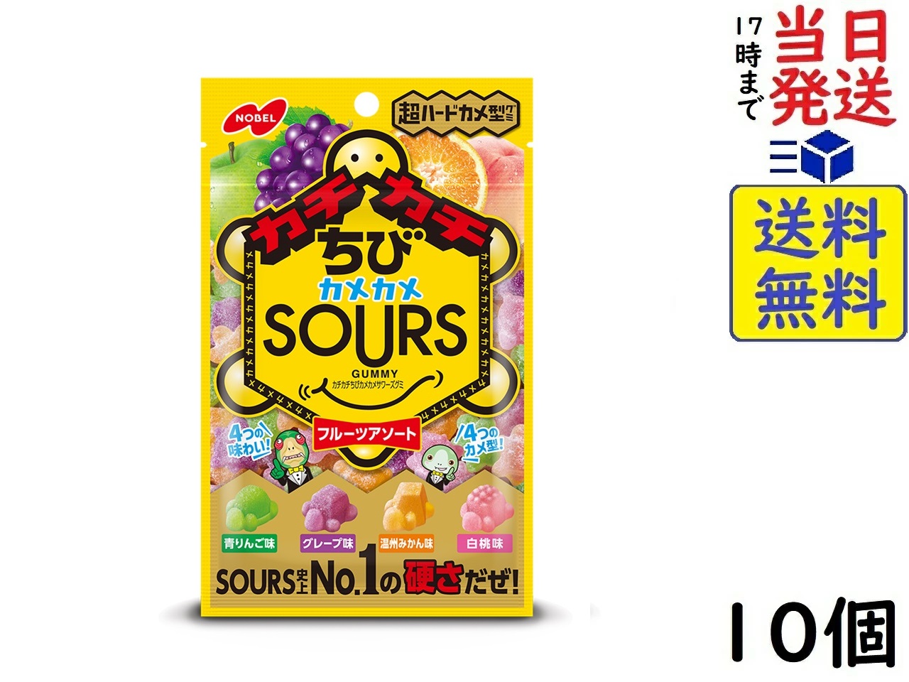 アミューズメントお菓子！グミ　ヨーグレット Amazon | アトリオン製菓 ヨーグレットグミ 51g×10袋
