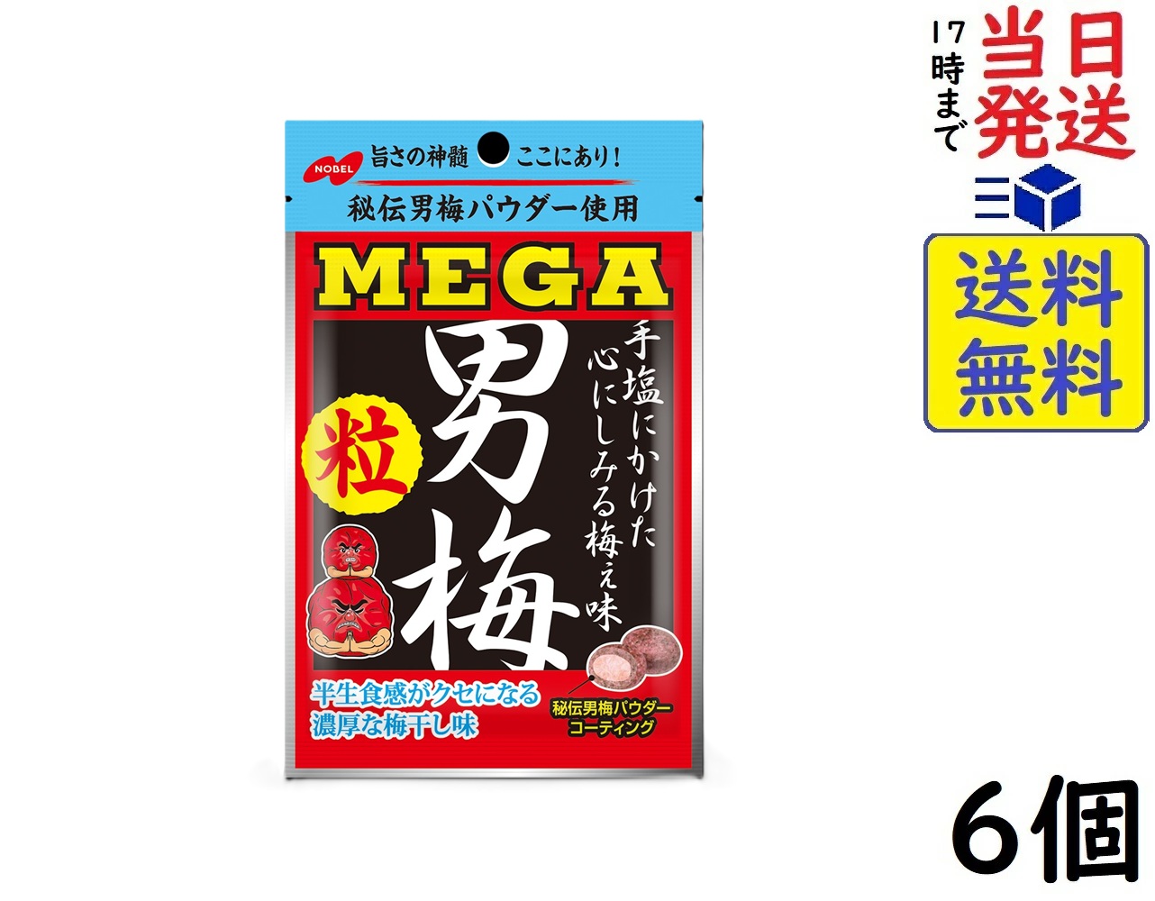 楽天市場】UHA味覚糖 シゲキックス 梅ソルト 20g ×10個賞味期限
