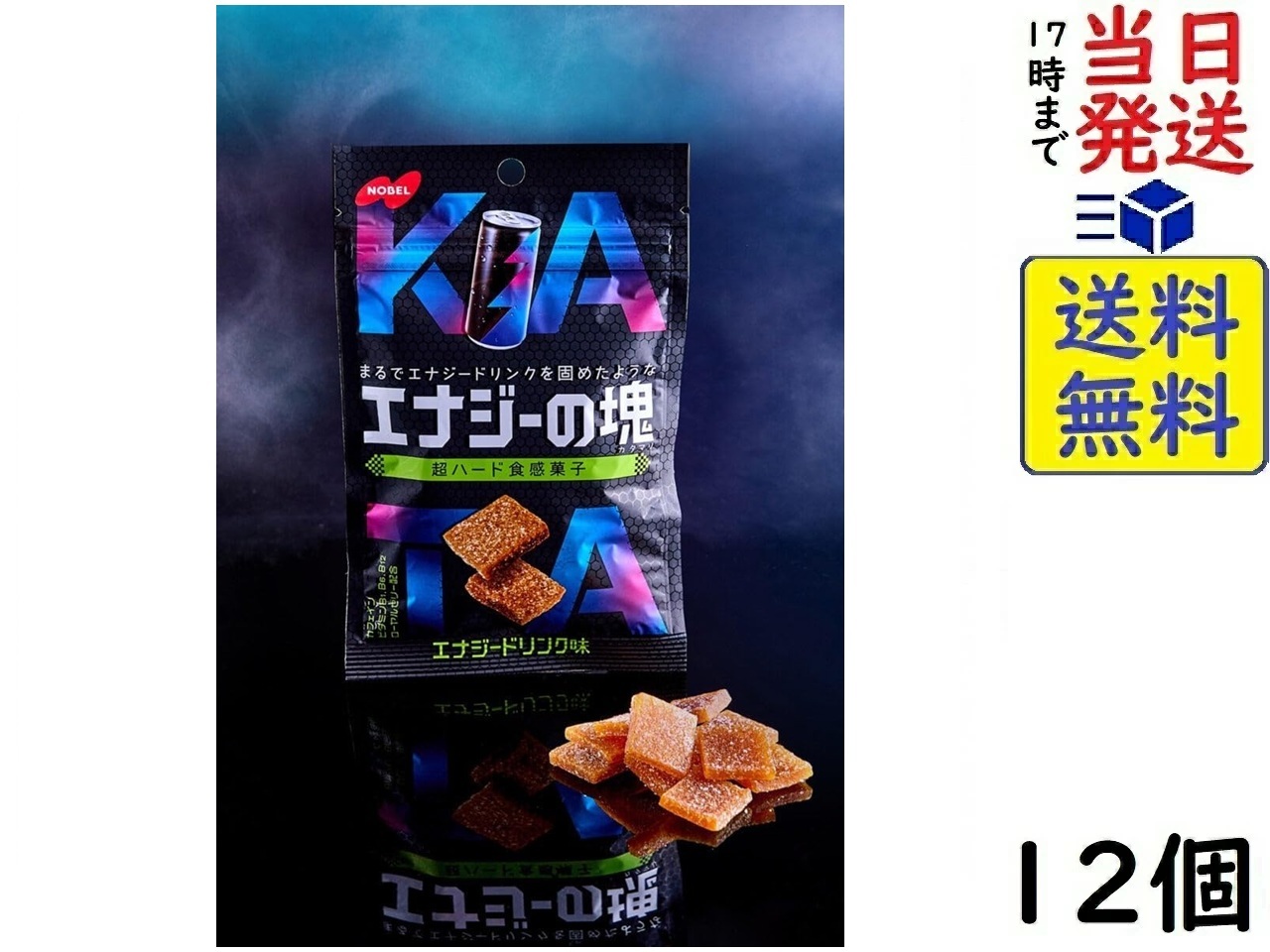 楽天市場】ノーベル製菓 コーラの塊 30g×12個賞味期限2026/05