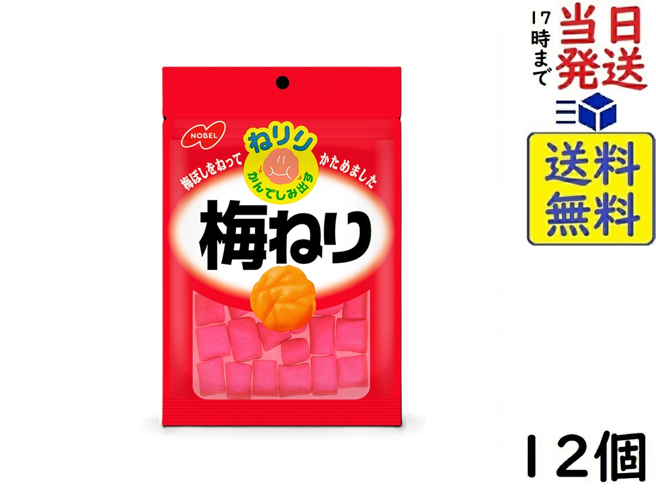 楽天市場】アサヒグループ食品 梅ぼし純 24粒 ×10個 賞味期限2027/08