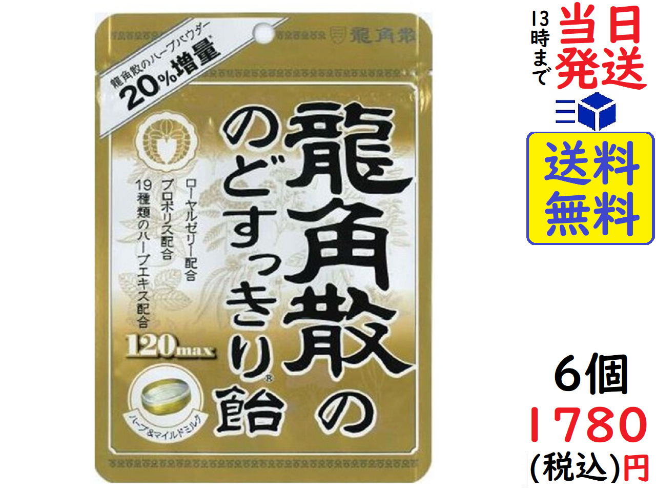 楽天市場】UHA味覚糖 高濃度ビタミンCのど飴 73g×4袋賞味期限2023/02 : exicoast Internet store 2号店