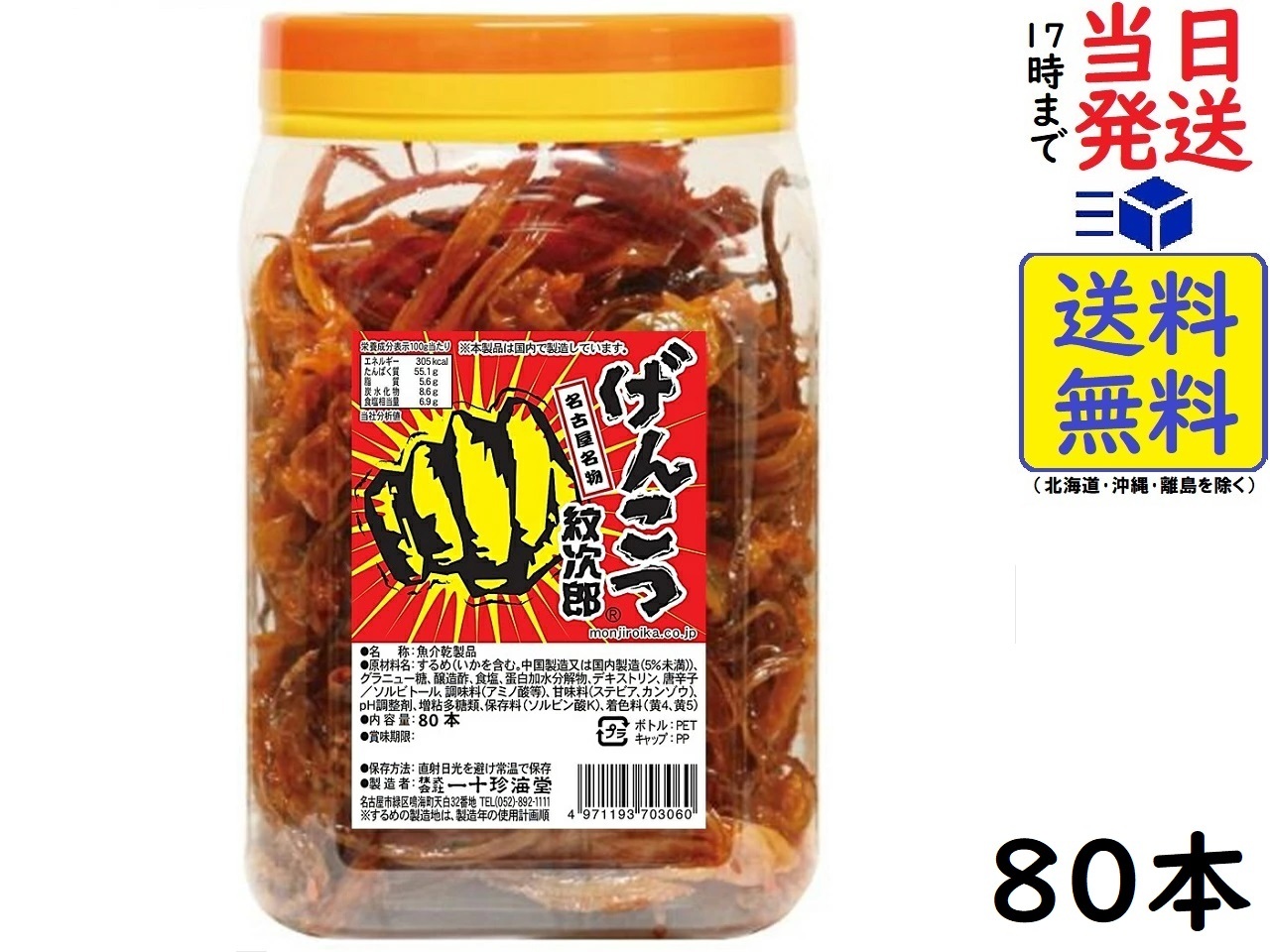 楽天市場】ヤガイ おやつカルパス 50個 ×5箱セット 賞味期限2025