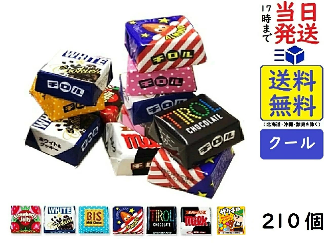 チロルチョコさん専用 3/7～3/10の4日間限定！チロルチョコのキッチンカーが秋葉原に