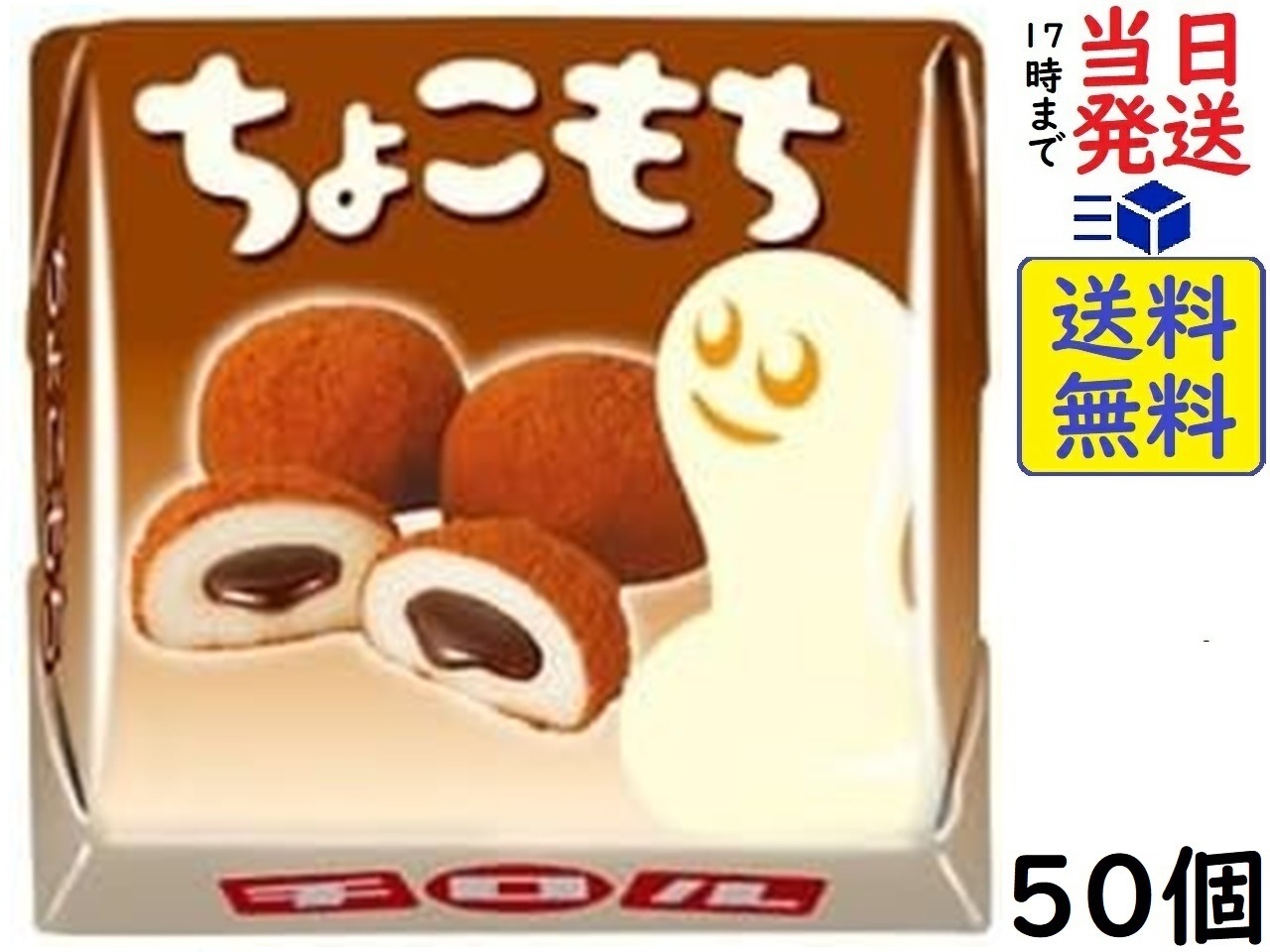チロルチョコ　きな粉餅　700個 きなこもち〈袋〉 | チロルチョコ株式会社