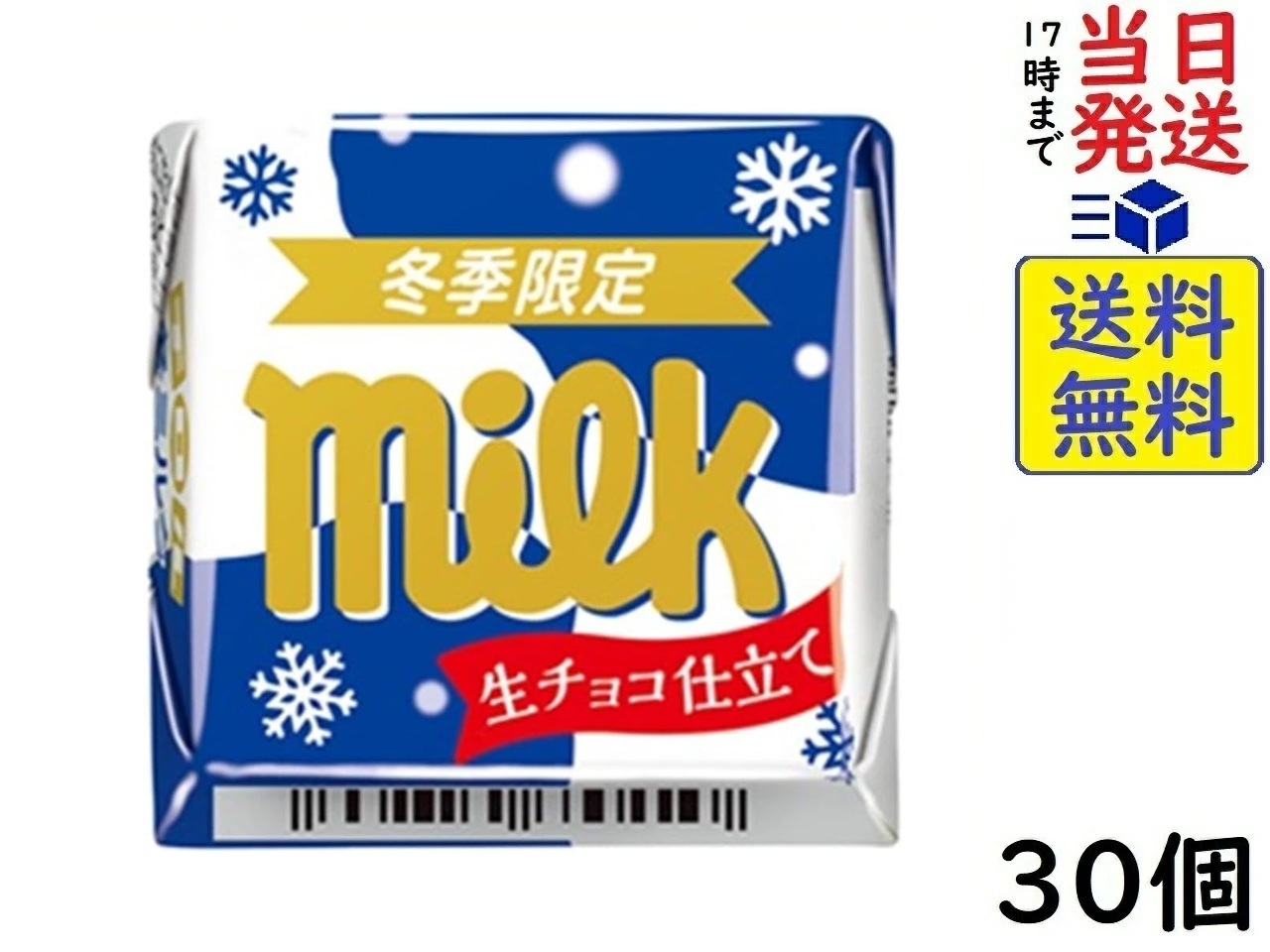楽天市場】チロル チロルチョコ ミルクヌガー 22g ×30個賞味期限2026