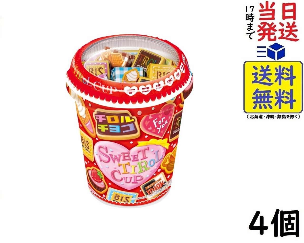 楽天市場】チロル チロルチョコ スイートカップ 34個×4個賞味期限2026