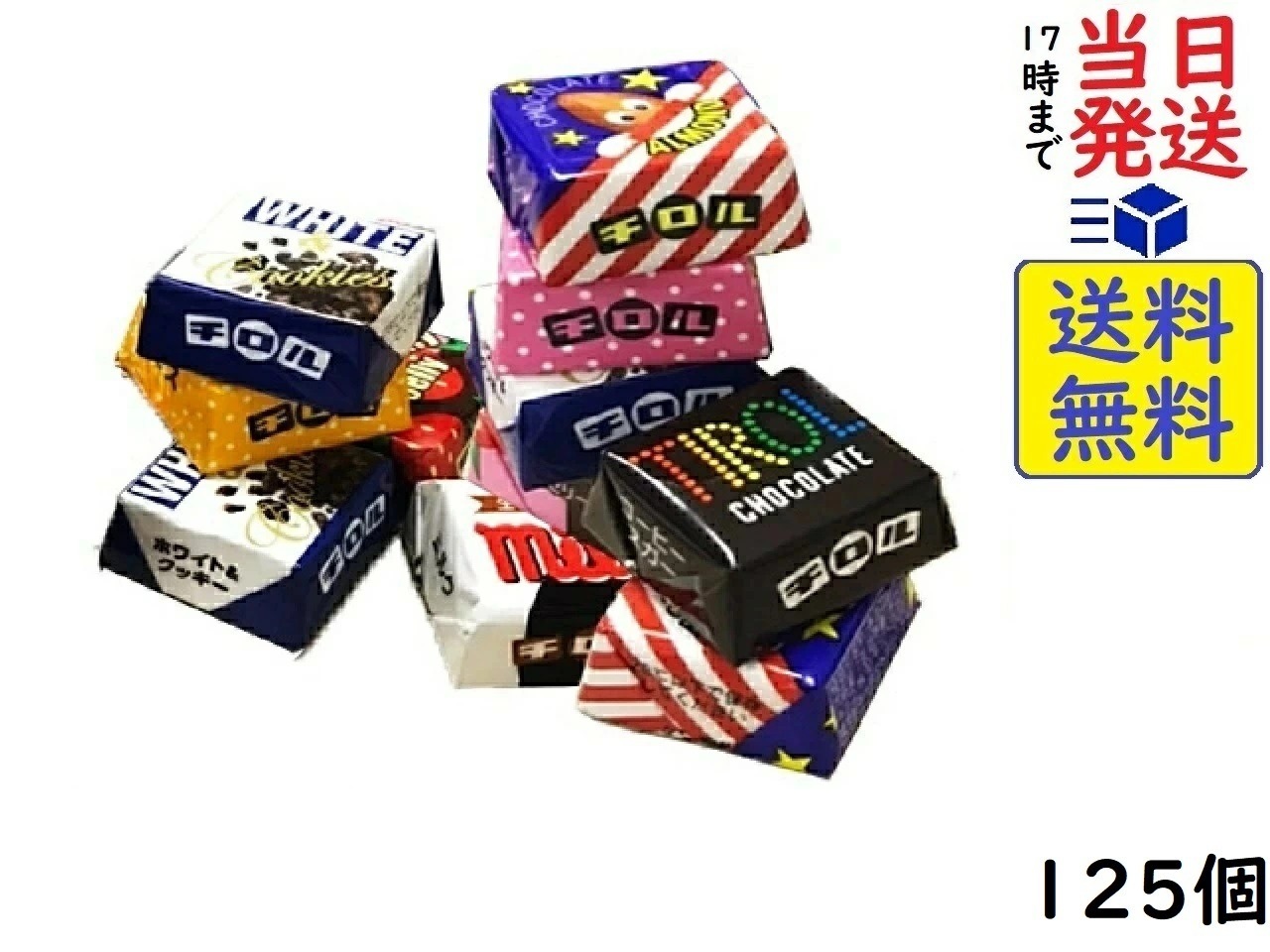 楽天市場】チロル チロルチョコ バラエティ 180個賞味期限2026/07