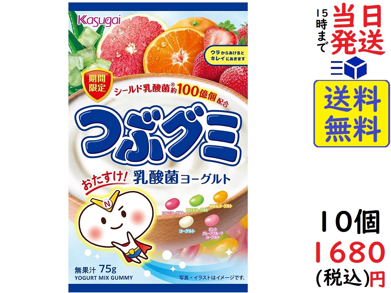 春日井製菓 つぶグミ premium 濃厚ぶどう 75g ×10個賞味期限2024 05
