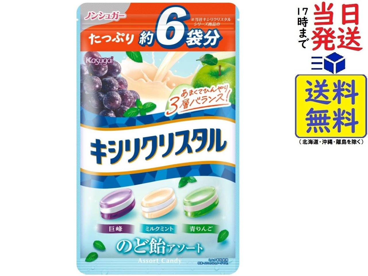 楽天市場】春日井製菓 キシリクリスタル フルーツアソート のど飴 67g