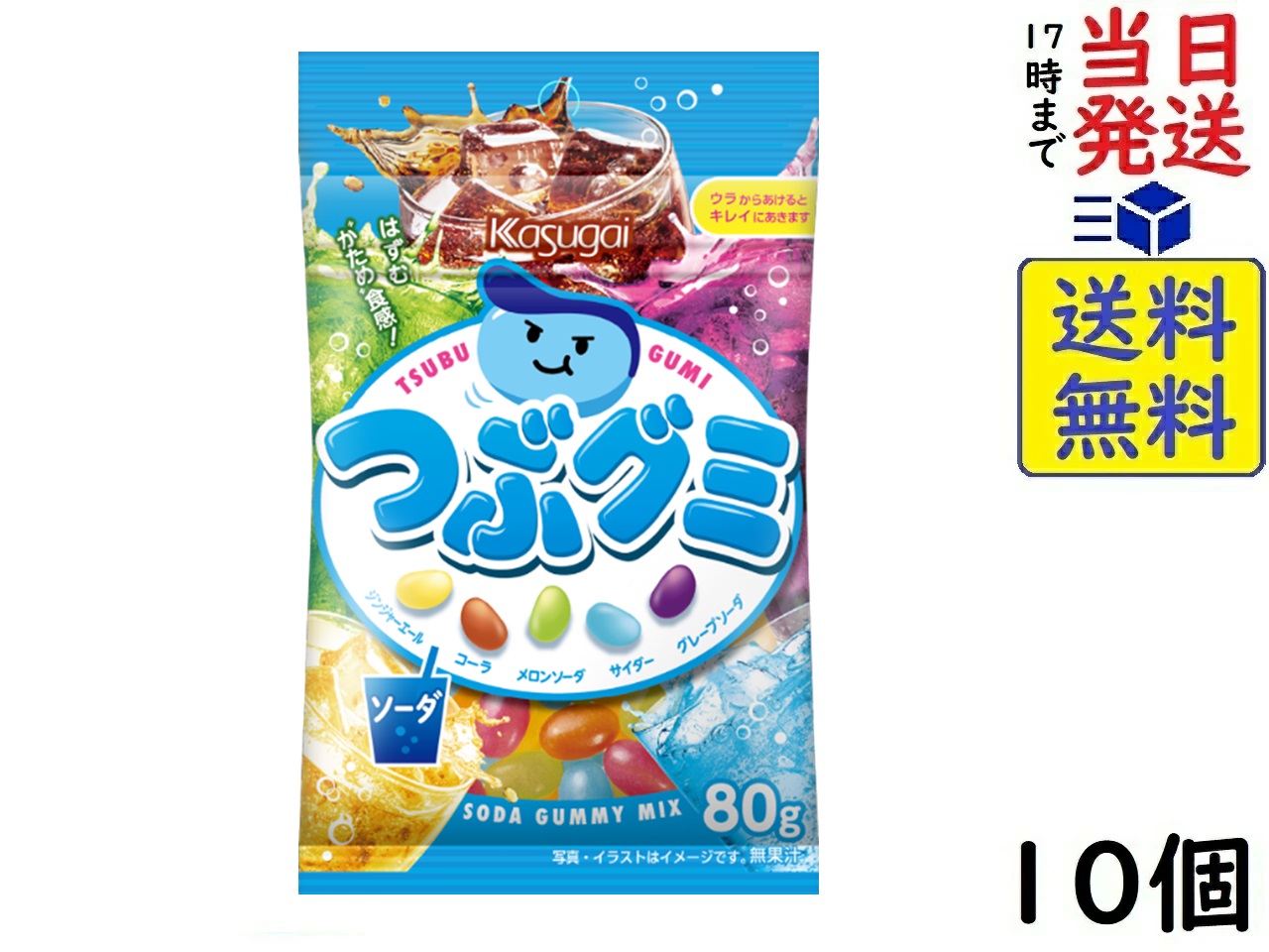 つぶグミ出品 Amazon | 春日井製菓 つぶグミ カタイソーダ 70g×10個 | ノー