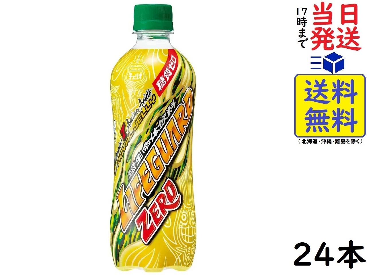 楽天市場】チェリオ シュワッと！マンゴーラッシーソーダ 430ml ×24本 