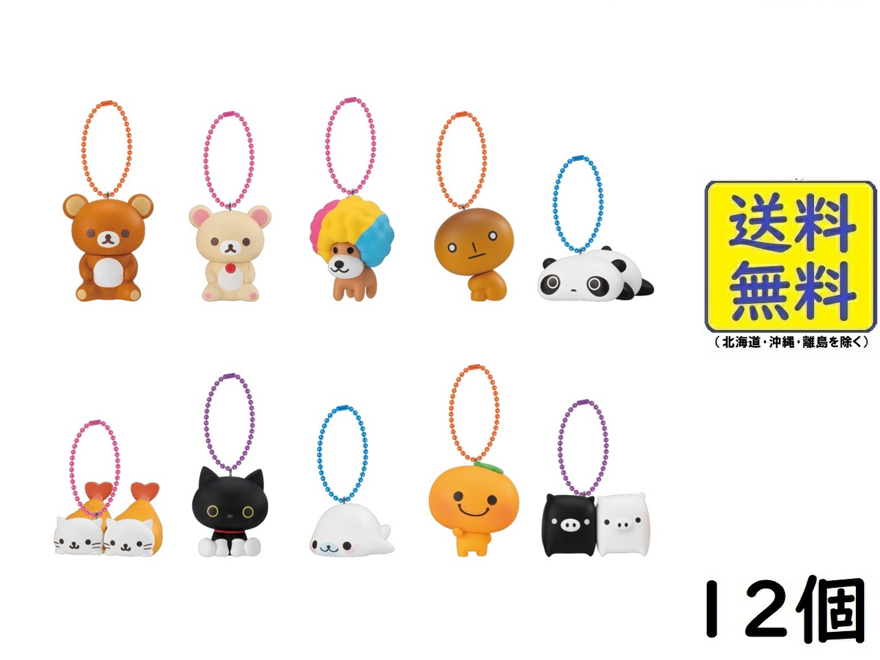 楽天市場】サンエックスユニバース チャームつきグミ 12個 BOX 食玩