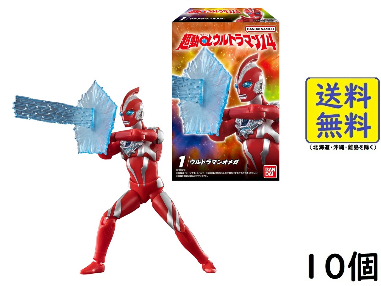ウルトラマンワールド　食玩　まとめて Amazon | 食玩 ウルトラマン大集合 全8種 バンダイ1998年【絶版