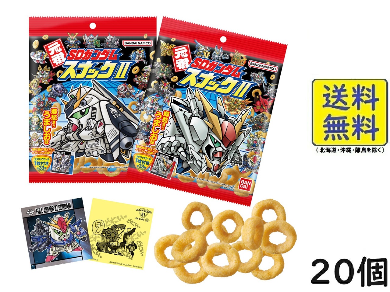 元祖SDガンダムスナック　フルコンプ　全32種セット　スリーブ入り　シート付き 元祖SDガンダムスナック フルコンプ 全32種セット スリーブ入り