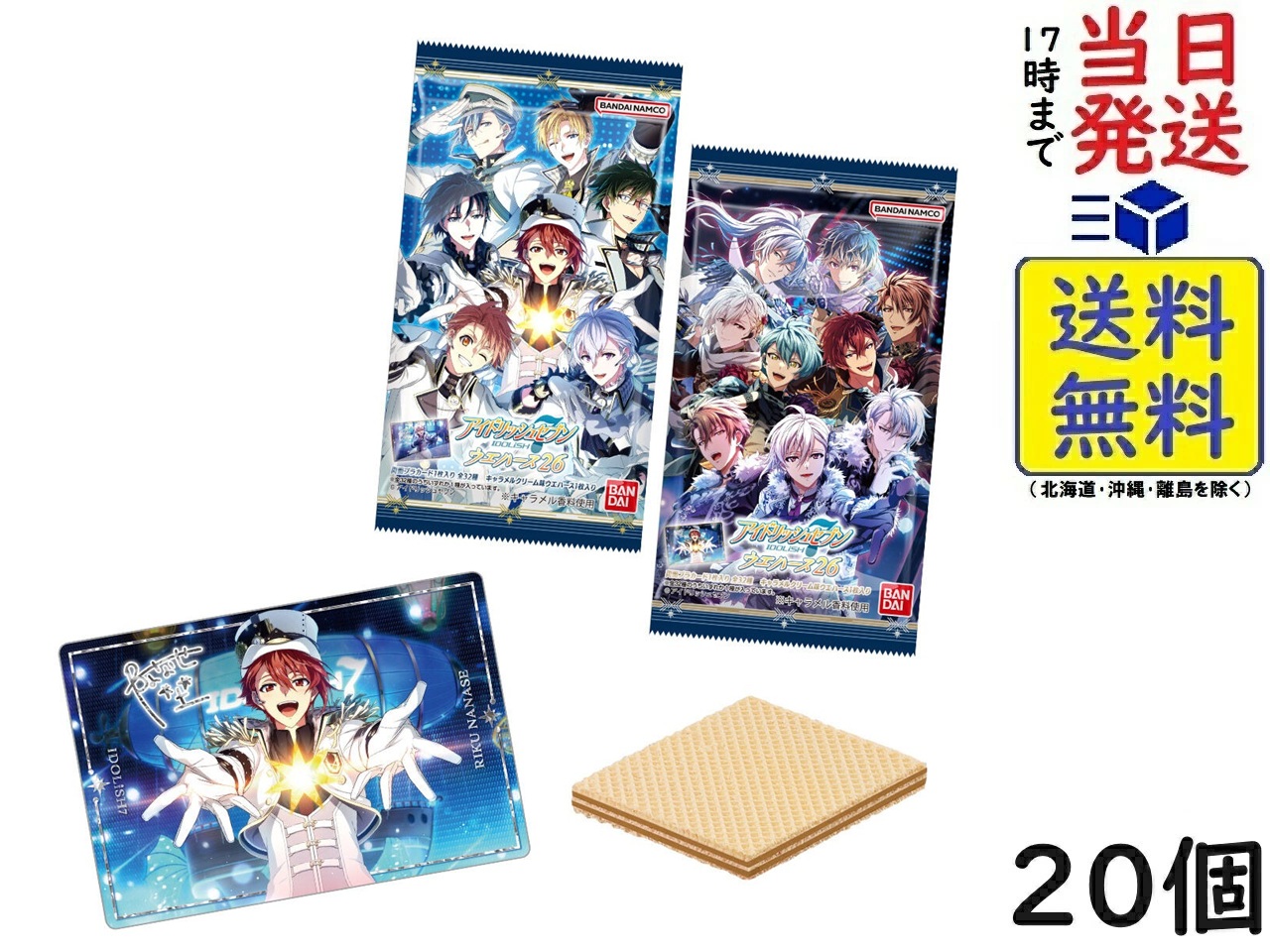 楽天市場】アイドリッシュセブンウエハース26 20個入りBOX (食玩