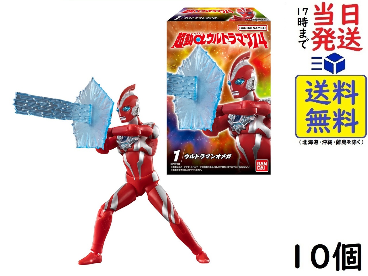 楽天市場】超動αウルトラマン14 10個 BOX 食玩 : exicoast Internet