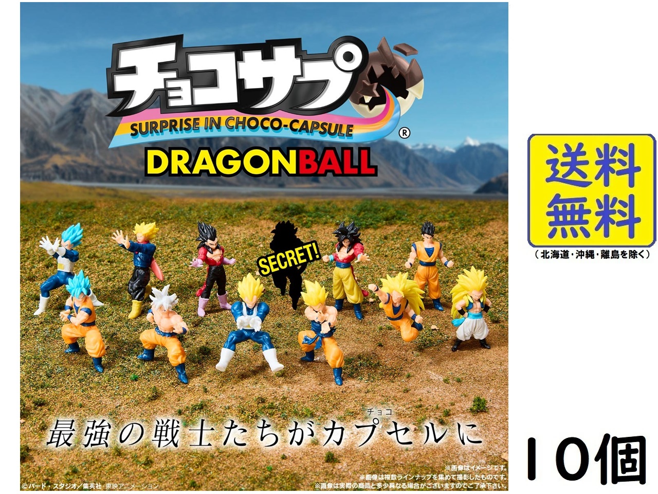 ソフビッツ ドラゴンボール2　2BOX(1BOX　1個入)　全6種 ソフビッツ ドラゴンボール2 2BOX(1BOX 10個入) 全6種｜Yahoo