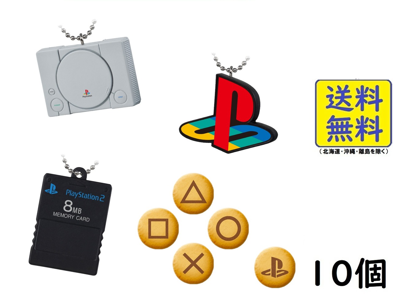 楽天市場】ゲームパッケージミニチュアチャーム Playstation 全9