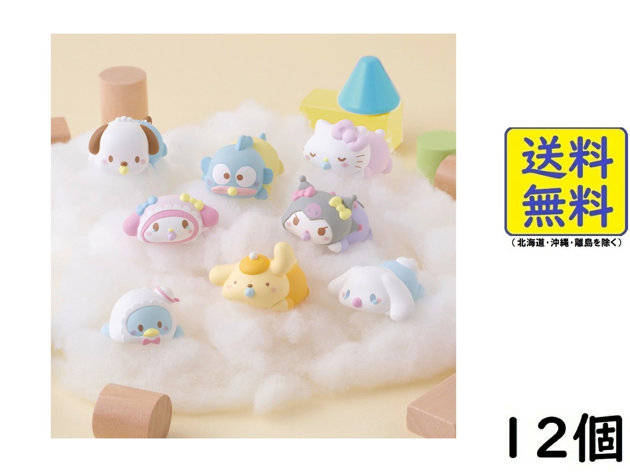 楽天市場】もっちりころりん♪ サンリオキャラクターズ 2 12個 BOX 食