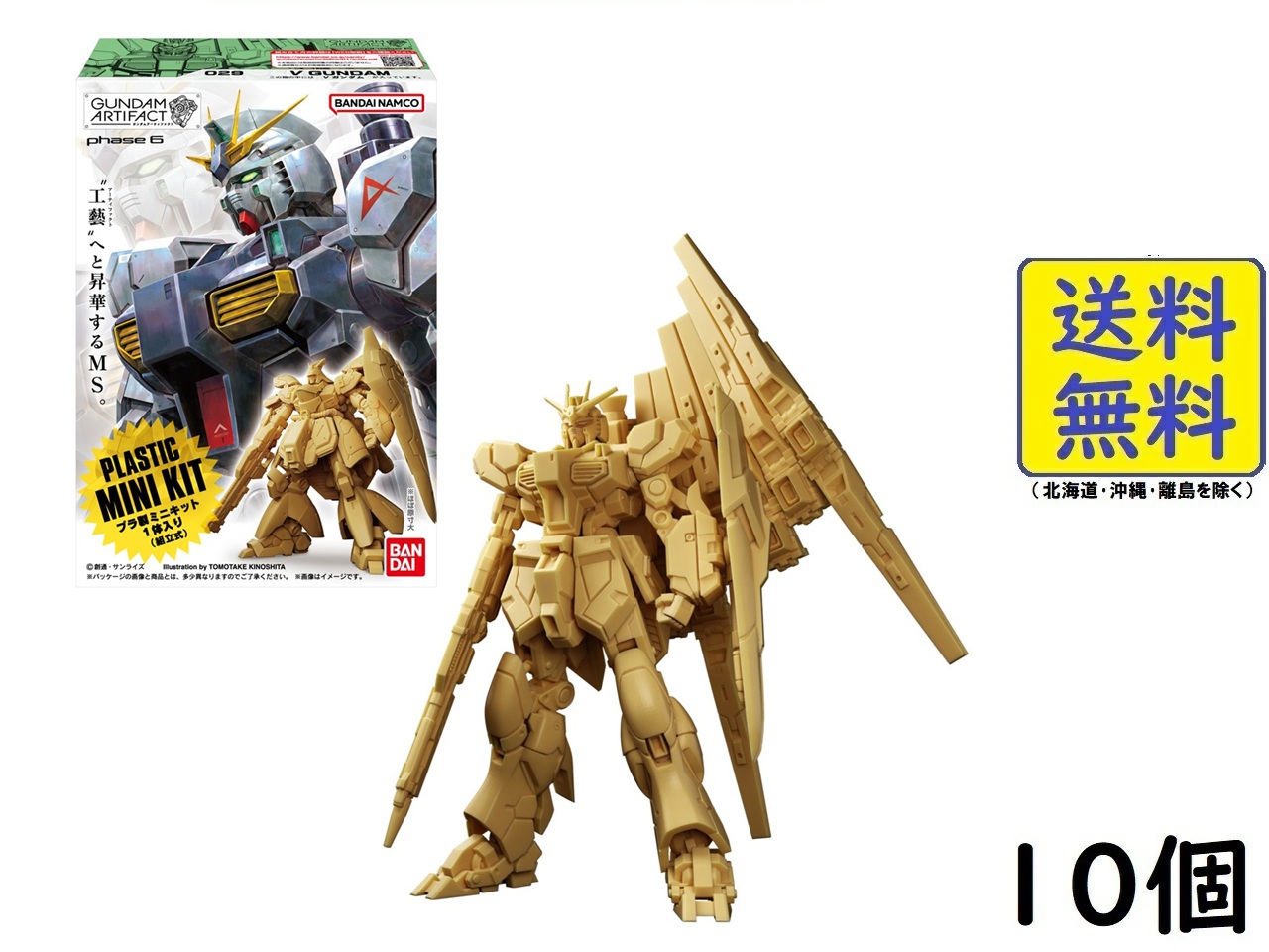 ガンダムアーティファクト第１弾　カートン ガンダムアーティファクト 第1弾 1カートン 10個×6BOX 60個