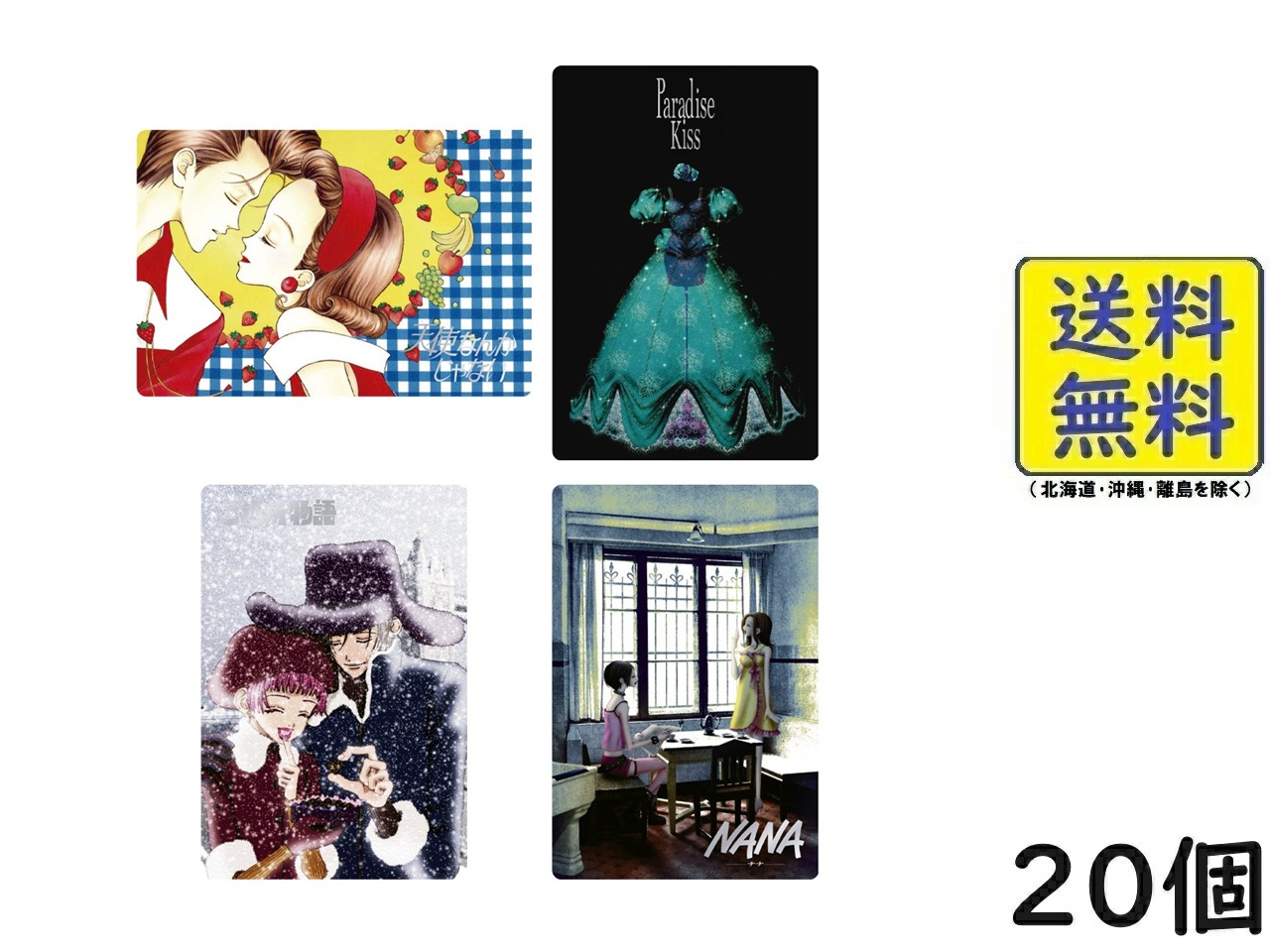 楽天市場】【予約商品 2026年2月発売予定 】 ［バラ売り］ 矢沢あい