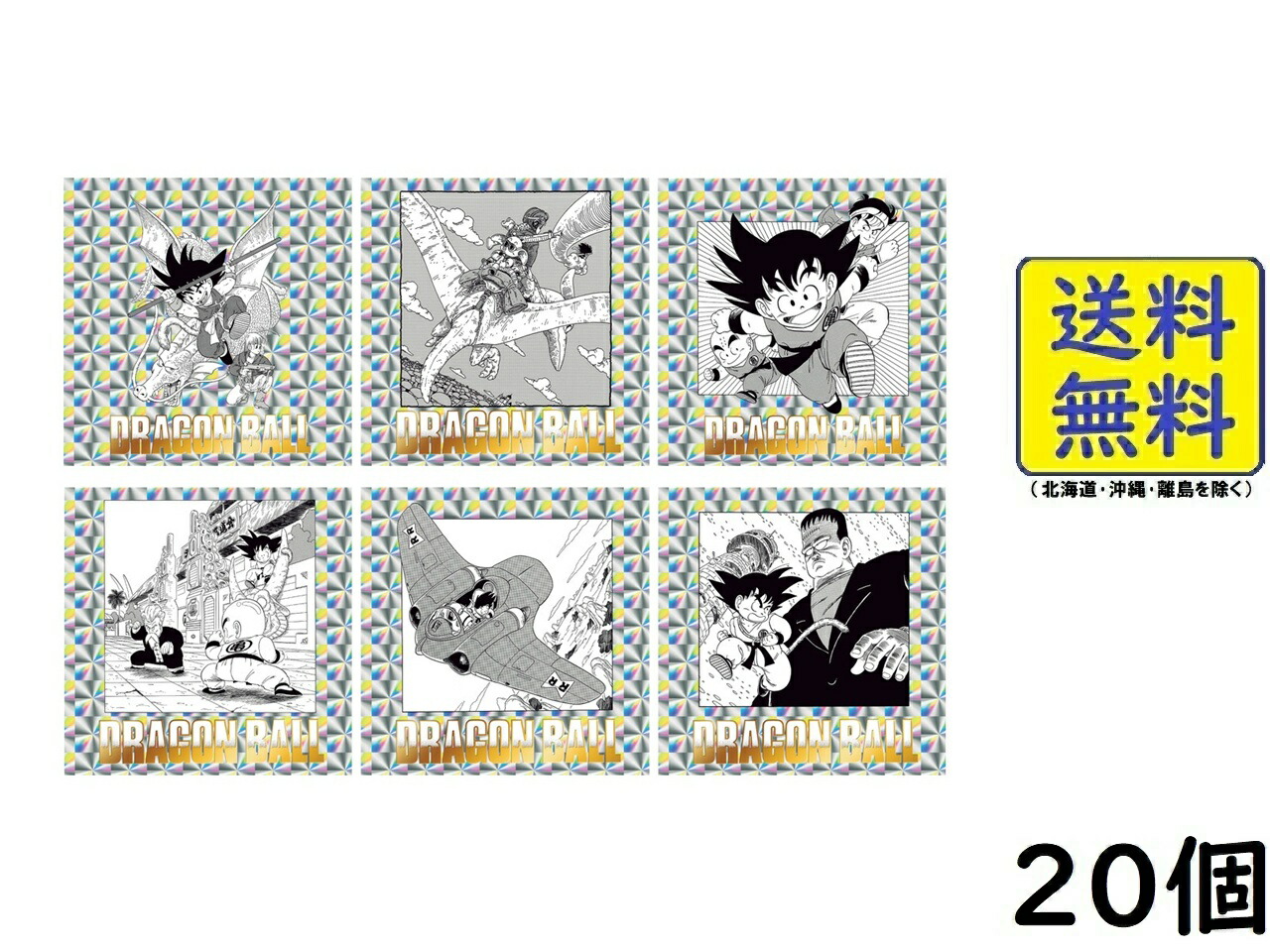 楽天市場】ドラゴンボール40周年記念 オリジナルイラストレーション