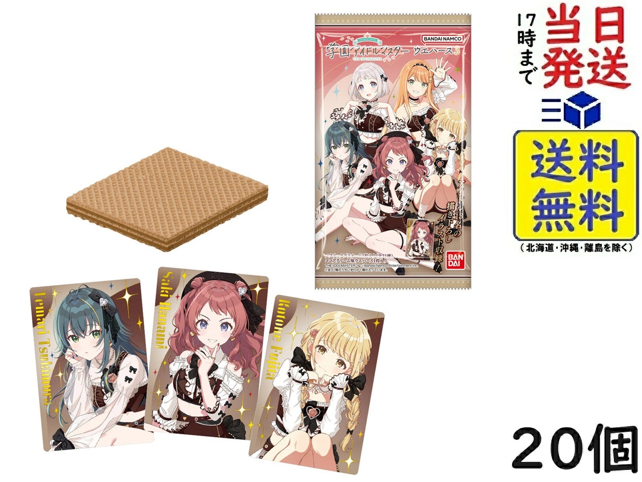 楽天市場】学園アイドルマスター ウエハース3 20個 BOX 食玩 賞味期限