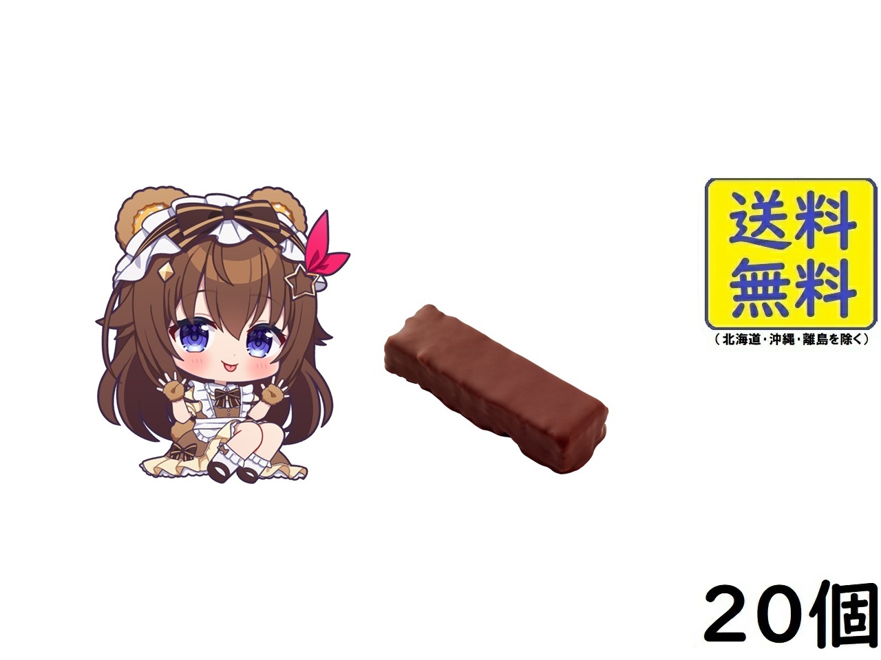 楽天市場】ホロライブプロダクション チョコクランチ vol.2 20個 BOX