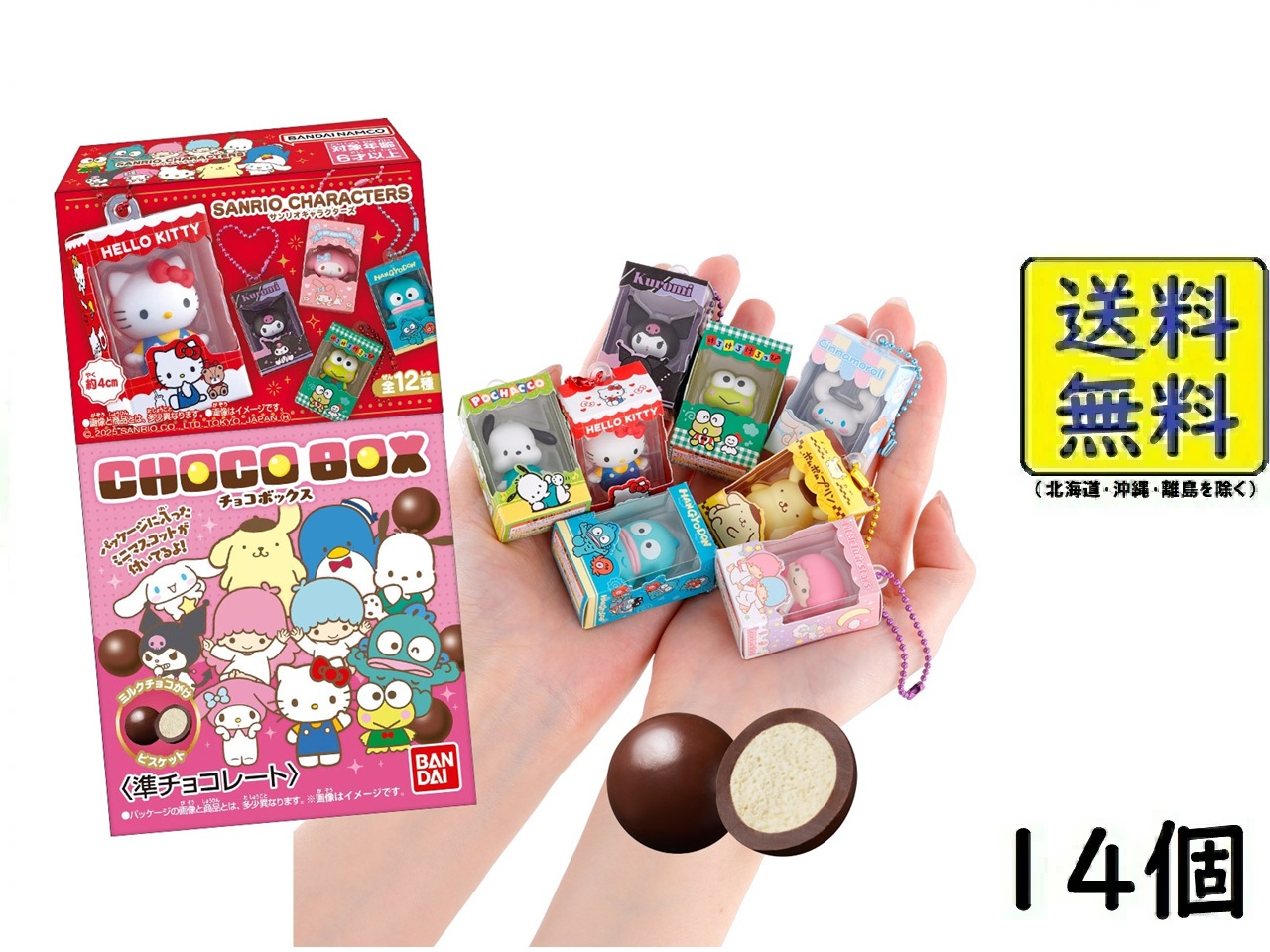 楽天市場】フルタ製菓 チョコエッグ プラス にじさんじ 10個 BOX 食玩