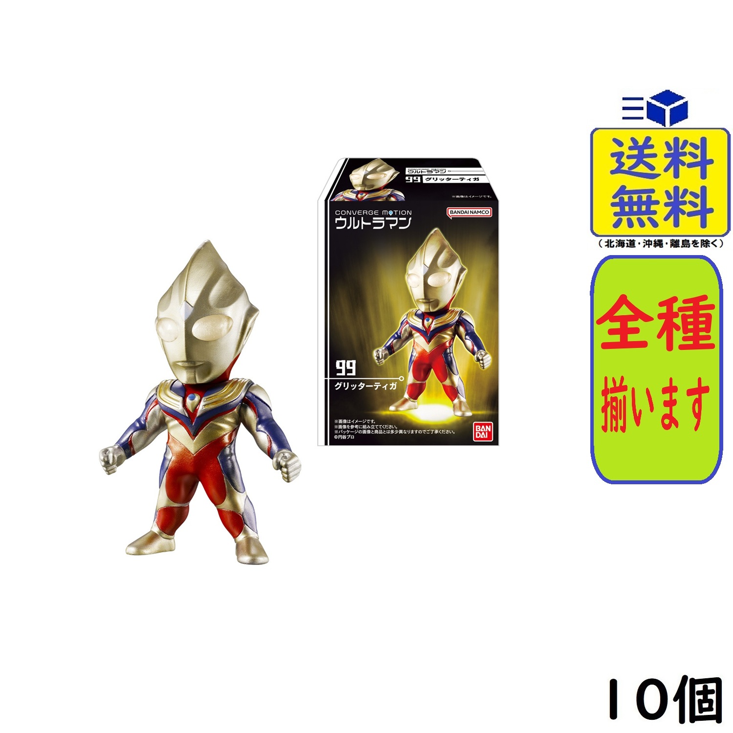 楽天市場】CONVERGE MOTION ウルトラマン13 （食玩） BOX 2025年12月22