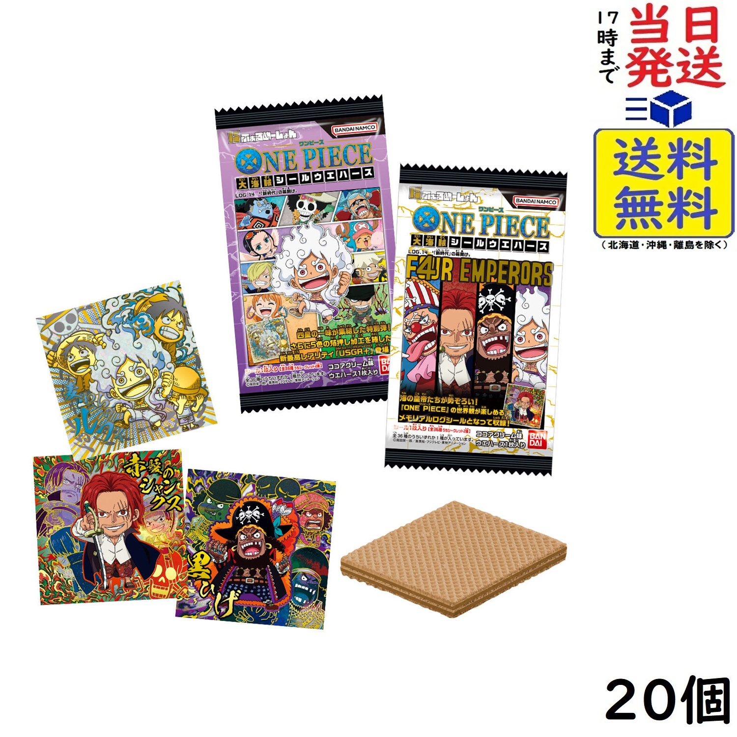 楽天市場】にふぉるめーしょん ワンピース大海賊シールウエハースLOG 