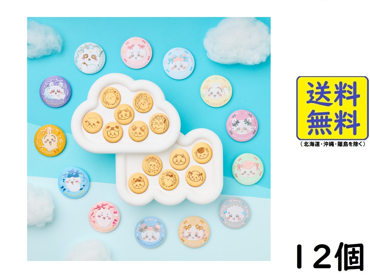 ❤︎ 【8/17-25 発送不可】ページ 缶バッジ 12点 予約商品】プロジェクトセカイ クリエイターズフェスタ2025 in