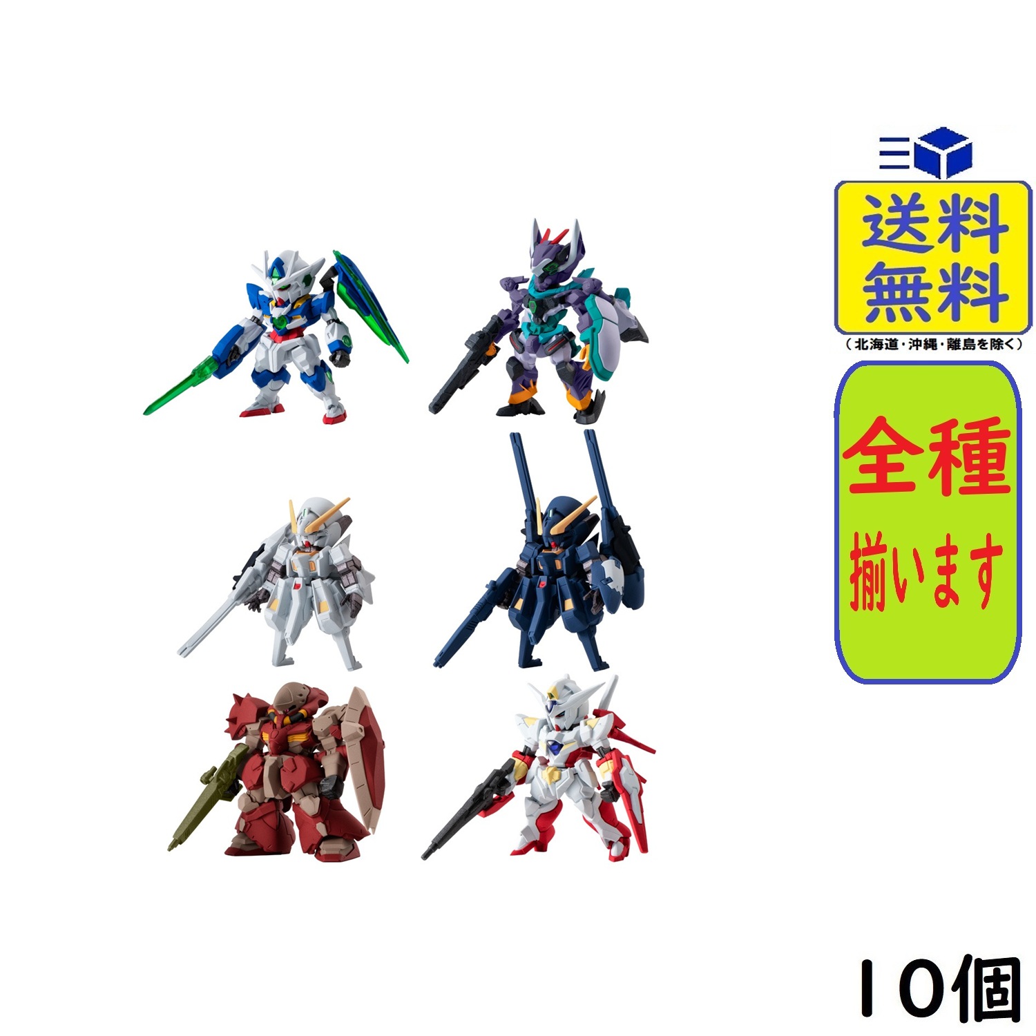 ガンダムコンバージ #27 4体セット 食玩 FW GUNDAM CONVERGE