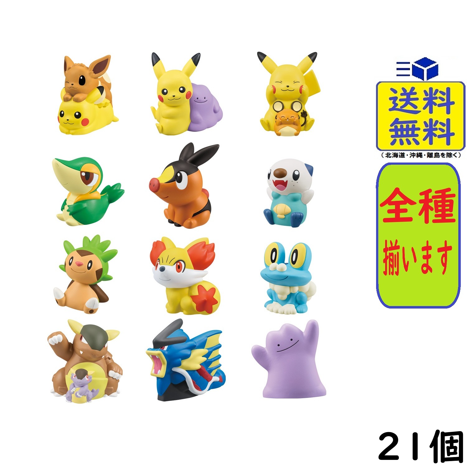楽天市場】ポケモンキッズ 30周年スペシャル vol.1編 21個 BOX 食玩