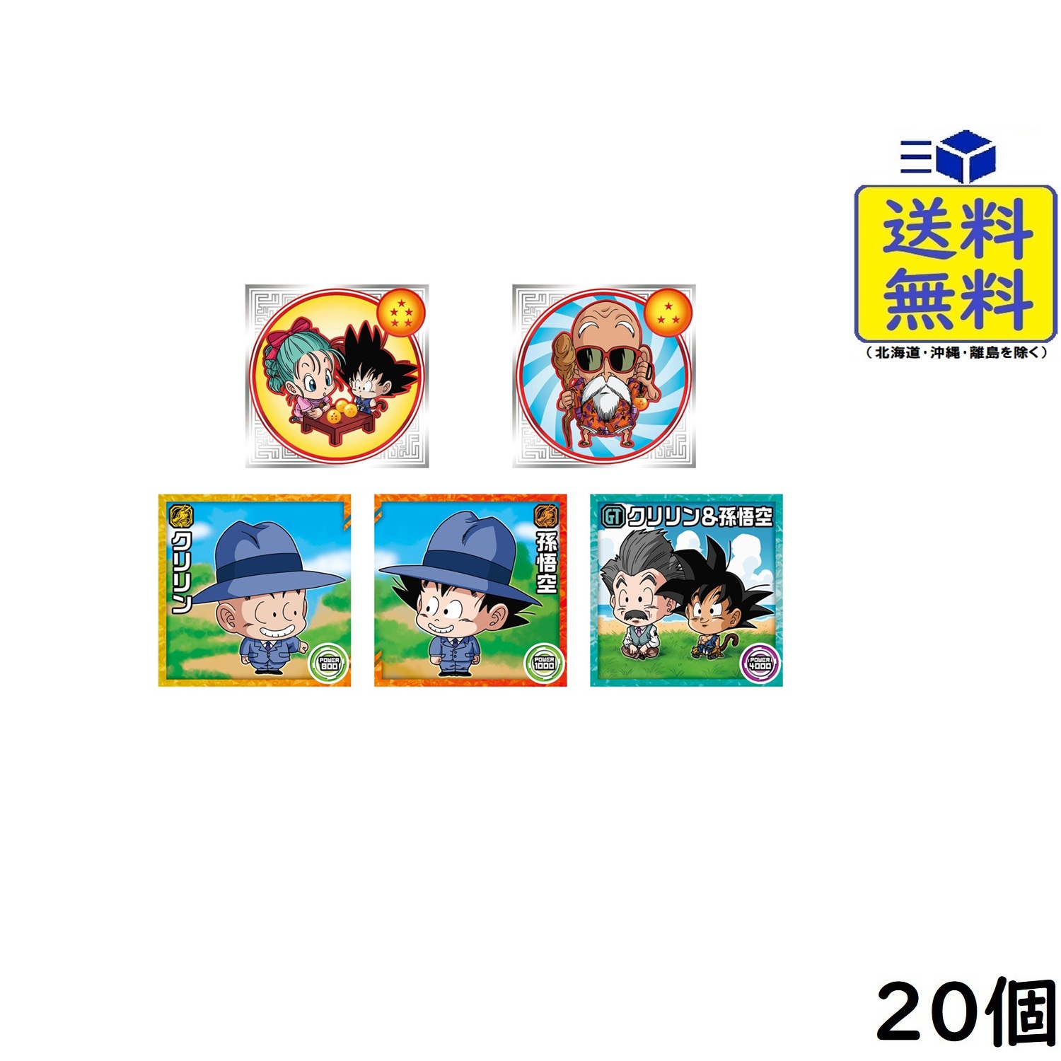 楽天市場】ドラゴンボール 超戦士シールウエハース超 激闘の記憶 20個 