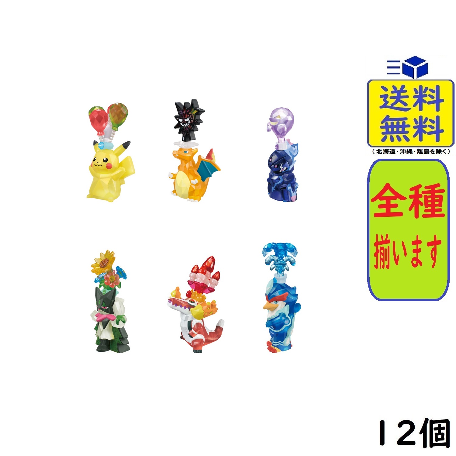 楽天市場】ポケモンキッズ グレンアルマ＆ソウブレイズ編（食玩） BOX