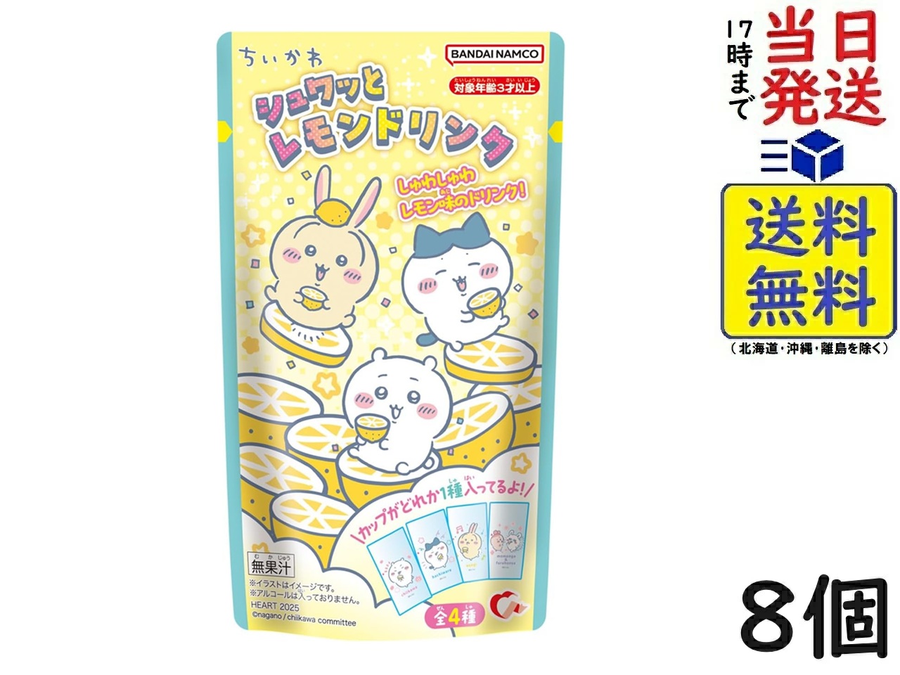 楽天市場】【賞味期限切れ2025年3月まで】ちいかわ 刺繍缶バッジ