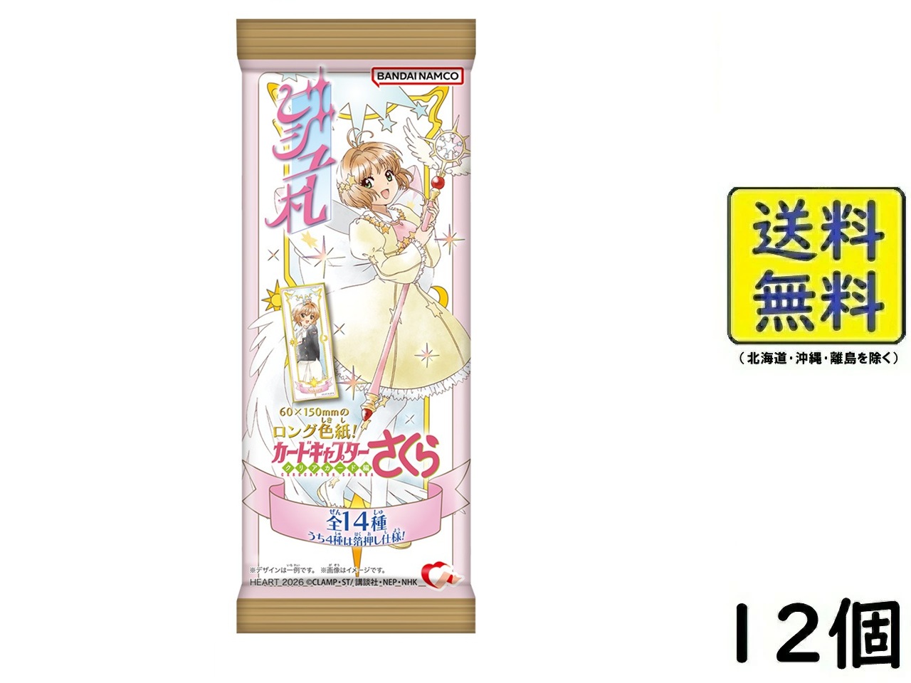 楽天市場】カードキャプターさくら アルカナカードコレクション2 BOX