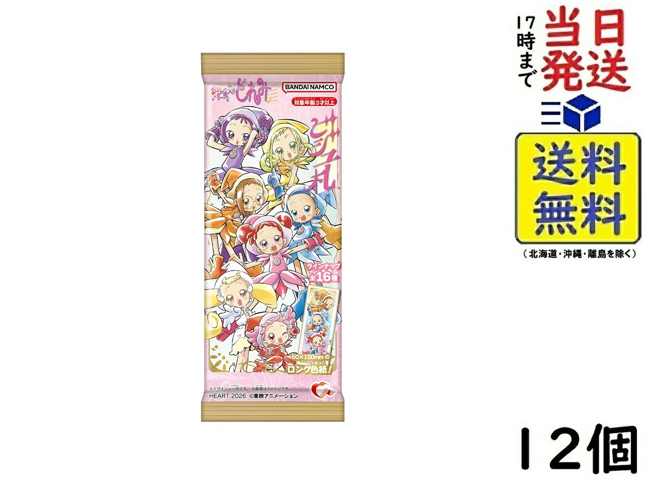 楽天市場】【送料無料】おジャ魔女どれみ ドッカ〜ン！ プラッシュ