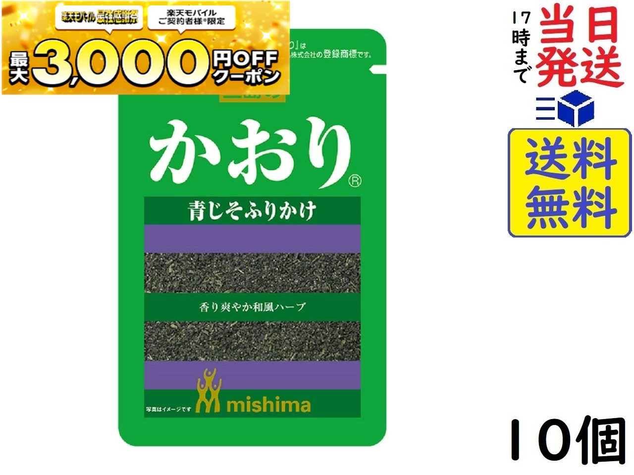 楽天市場】三島食品 ゆかり6兄弟ふりかけセット ゆかり・あかり